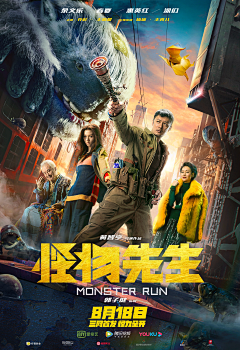 森林尚未老去采集到海报