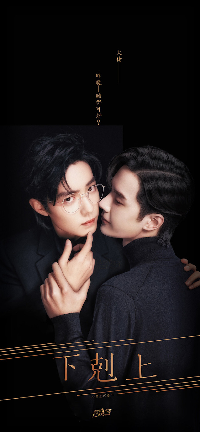 肖战王一博一起走花路