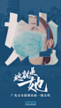 这就是她海报