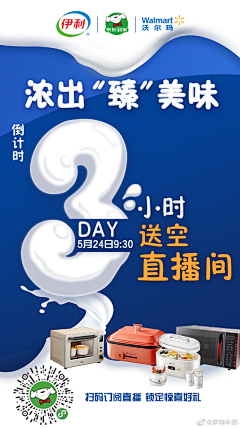 Ming明ming采集到倒计时