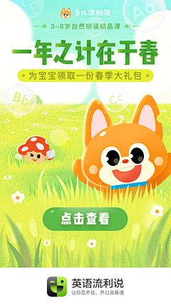 -1fan采集到运营-闪屏