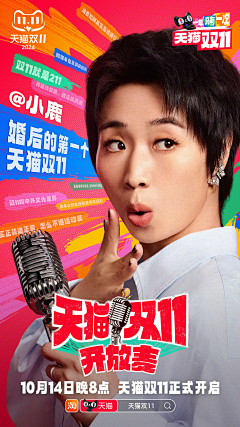 科林鲜生采集到时尚潮流(人物海报)