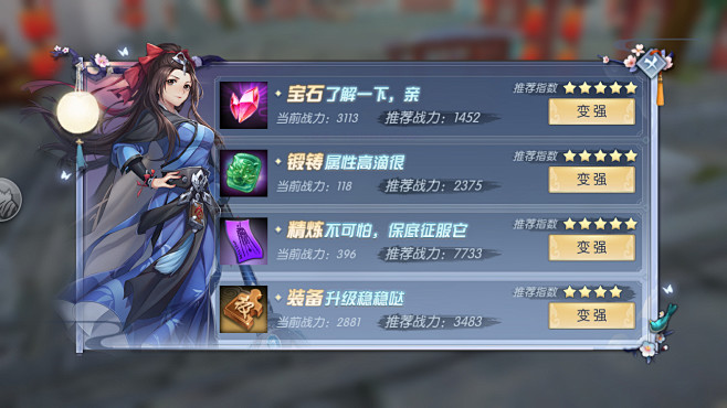 武林外传 手游 Q版 UI 中国风 完美...
