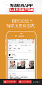 APP推广 APP下载 gif图 本科学历