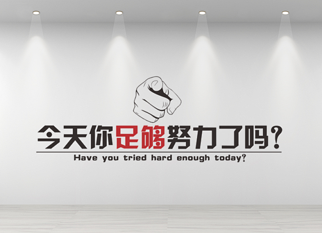 企业文化墙公司励志标语宣传-图巨人