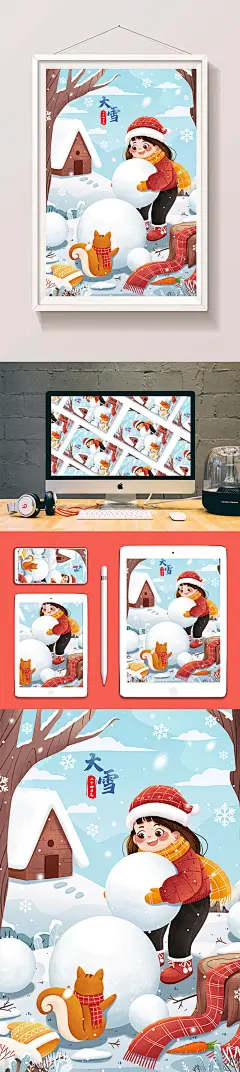 二十四节气大雪堆雪人女孩与松鼠冬季插画