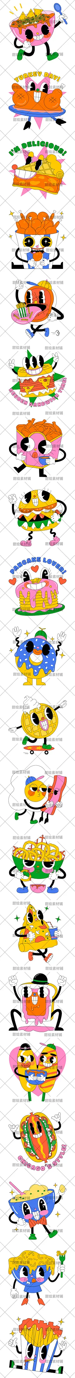 抽象食物美食零食披萨薯条汉堡蛋糕拟人表情包插画AI矢量设计素材-淘宝网