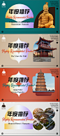 西安网红产品推荐海报-素材库-sucai1.cn
