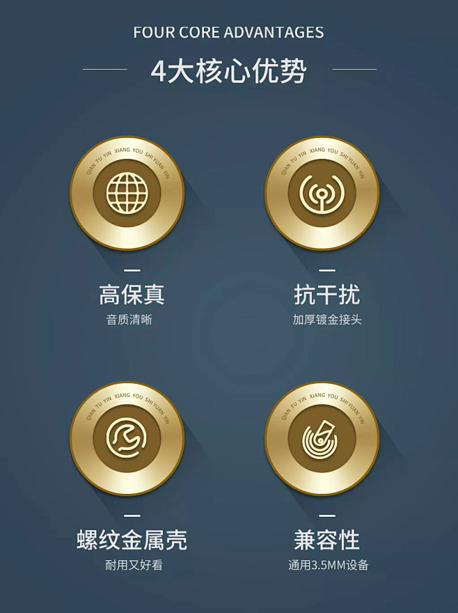 产品特点icon图标展示