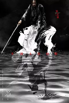 《海上钢琴师》中国版海报：满满黄海味儿 | 设计癖
