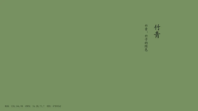 竹青-花瓣网