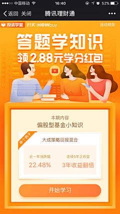 小猫鼬子采集到金融