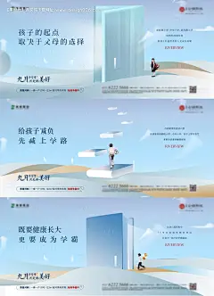 源文件下载【教育价值海报】编号：48150027944017031