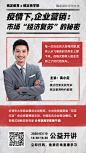 企业营销地摊摆摊直播课程手机海报