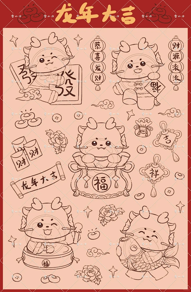 龙年卡通贴纸|龙年ip|新年贴纸线稿-花瓣网