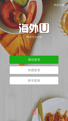 Yjocelyn采集到海外U  APP  （登录注册）