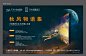 活动画面
form：成都B+E机构