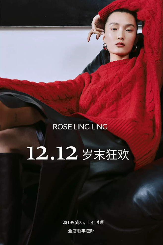 Rose Ling Ling