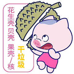 粉豆啰啰 fendroro  垃圾分类 