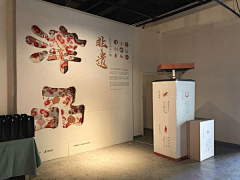 LfUqrtHX采集到展览