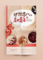 运用了上下构图，虽然也采用的场景，不过比较有意思的是场景中的事物会形成破图的效果，趣味性偏好，整体的色调传达出温暖与喜庆的气质。