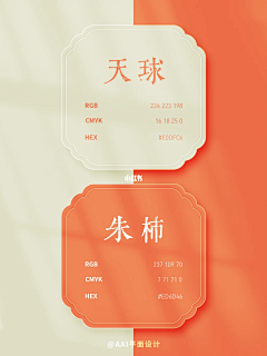 这个一般采集到配色