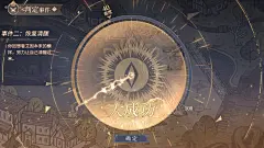 时空中的绘旅人 瑰梦奇境
判定事件大成功