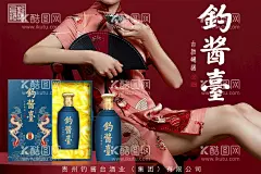 酒海报 包装  红底   - 源文件下载【酷图网】白酒海报,白酒包装,旗袍,照片,白酒宣传广告,美人,