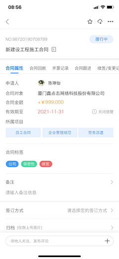 默默一笑笑死人采集到B端UI设计APP