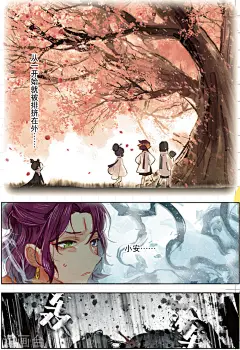 猫箱反转 第226话月下幻梦城43 9.jpg