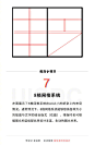 网格系统排版小知识！
-
via：@优秀网页设计 ​​​​