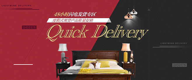 闪电发货-dojus旗舰店-天猫Tmal...