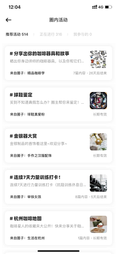 刘二斗的刘采集到APP_社交类