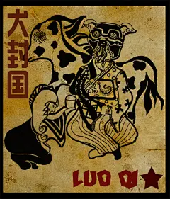 山海经---[犬封国]。