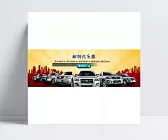 汽车贴膜海报设计图片|贴膜,汽车膜,汽车,楼房,淘宝海报,淘宝促销,促销海报,网页海报,淘宝促销海报,淘宝素材