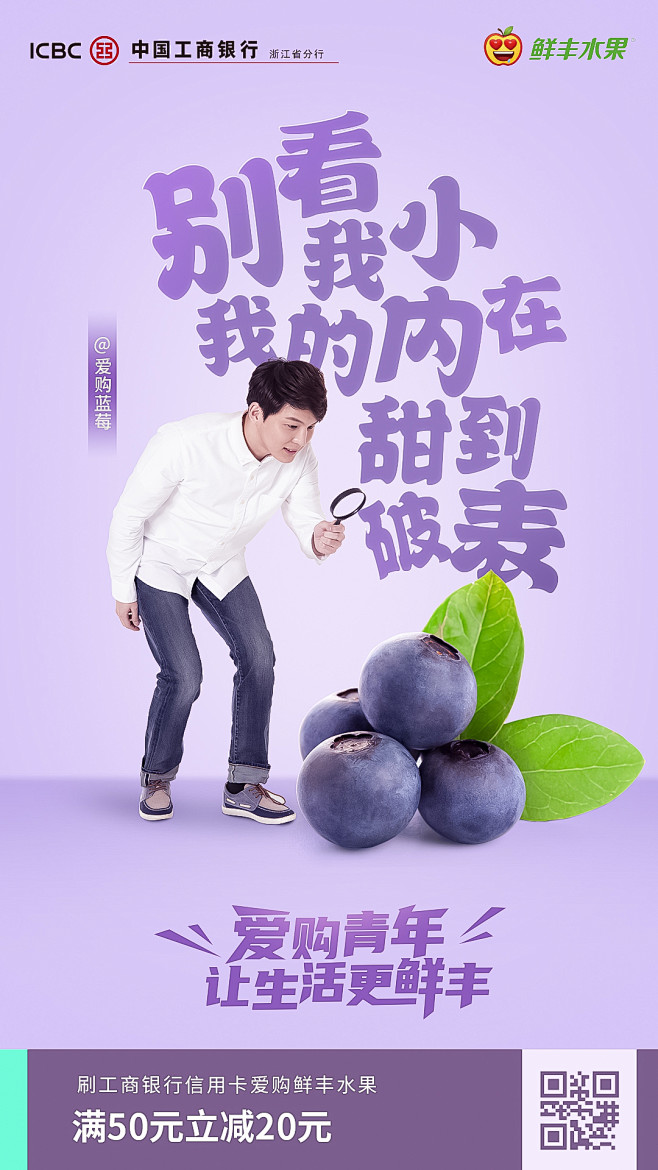 鲜丰水果 态度海报