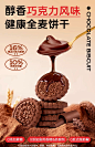 七年五季全麦饼干巧克力小零食代餐无蔗糖解馋孕妇休闲食品小吃-tmall.com天猫