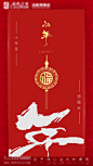 2021商场小年移动端海报
