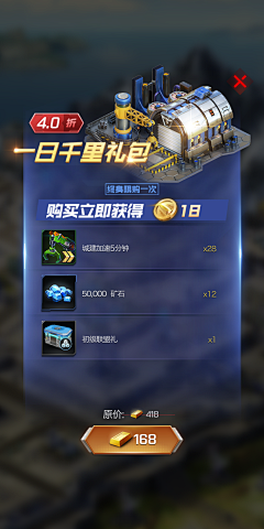 小游戏定制庾yu采集到红警OL丨策略-科幻扁平