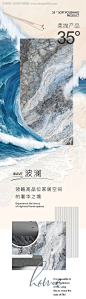 编号：68170021754044830【享设计】源文件下载-瓷砖宣传长图