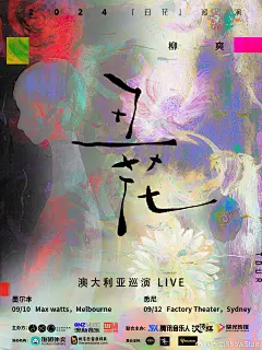 @秀动ShowStart 的个人主页 - 微博