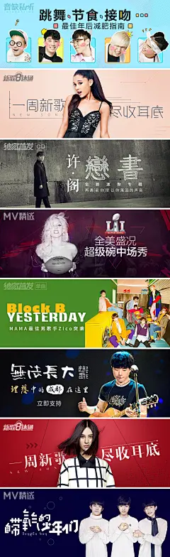 #banner# #平面# #字体# #版式# #设计# #音乐# #明星# #歌手# #海报# #腾讯# #互联网# #封面# #专辑# #周杰伦# #薛之谦# #主题# #背景# #运营# #营销# #推广# #黑白# #摄影# #写真# #视觉# #潮流# #Warren#