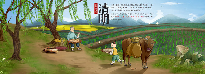 老金磨方——清明
