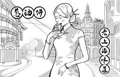 老上海手绘葱油饼漫画海报展板-源文件分享-ywjfx.cn