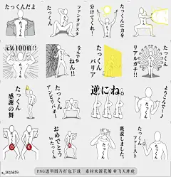 @飞天胖虎 line贴图表情包贴纸搞笑分类[编号3616859]TAKKUN REVOLUTION 2  TAKKUN exclusive Sticker. Sticker of the TAKKUN, ba