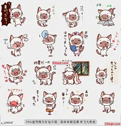 line贴图表情包小暹罗猫的贴纸|Sticker of the Small Siamese cat 小暹罗猫的贴纸|小暹罗猫的贴纸2|Sticker of the Small Siamese cat 2@飞天胖虎