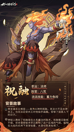 山海经白泽-花瓣网|陪你做生活的设计师 | 焰的代言人：祝融 - TapTap : 御灵师大大们好( ･´ω`･ )，我是小兔叽~时隔多日 ...