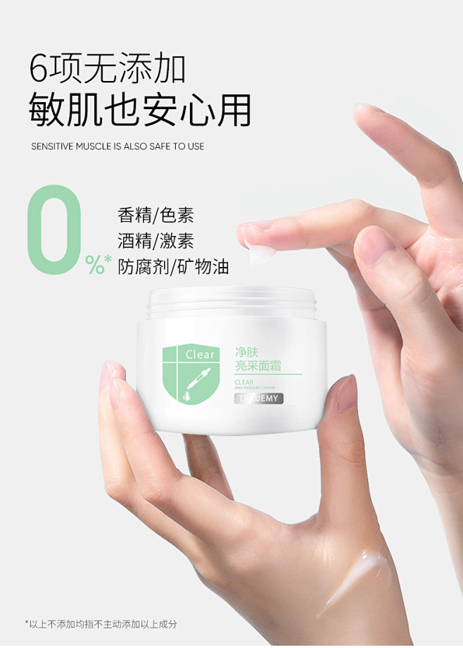 创尔美面霜 油痘肌补水保湿滋润修护提亮肌...