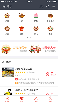 黑暗的小行者丶采集到APP界面