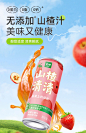 【618狂欢福利】金晔山楂抱抱草莓汁口味山楂汁-tmall.com天猫